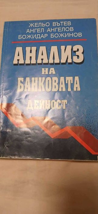 Стари учебници по икономика, финанси