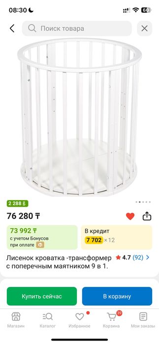 Продам детскую кровать