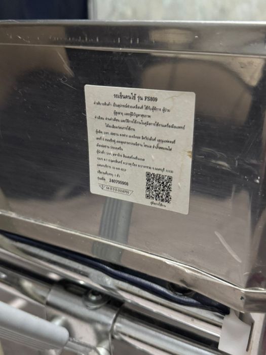 Инвалидня коляска