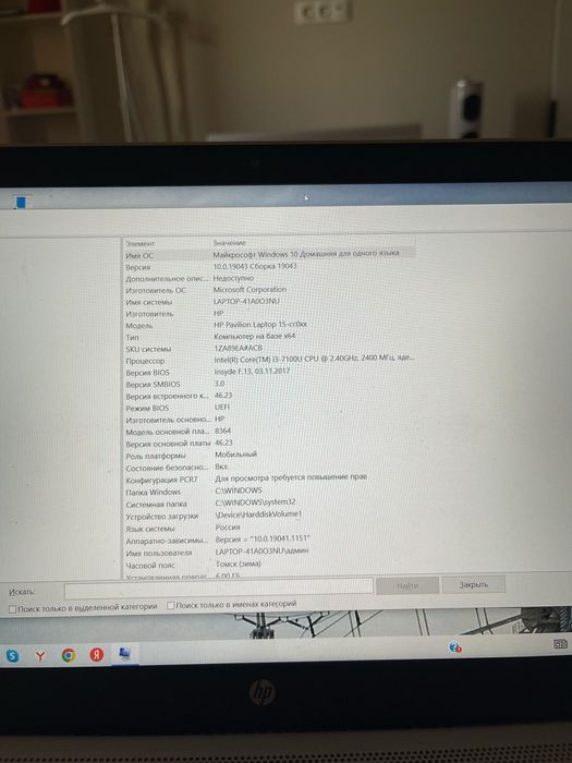 HP pavilion laptop 15-cc0xx