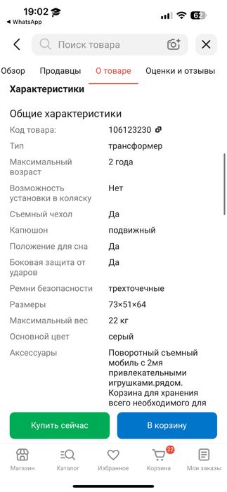 Продам новый новый новый