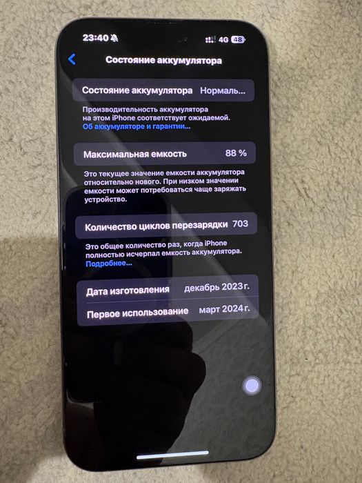 Айфон 15 про макс