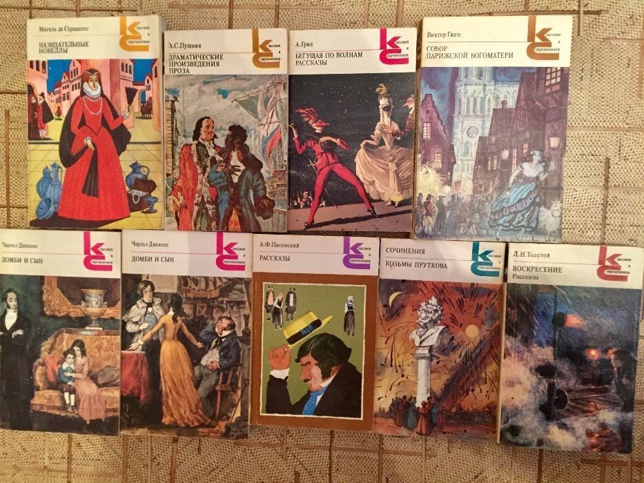 Классики и современники, другие книги