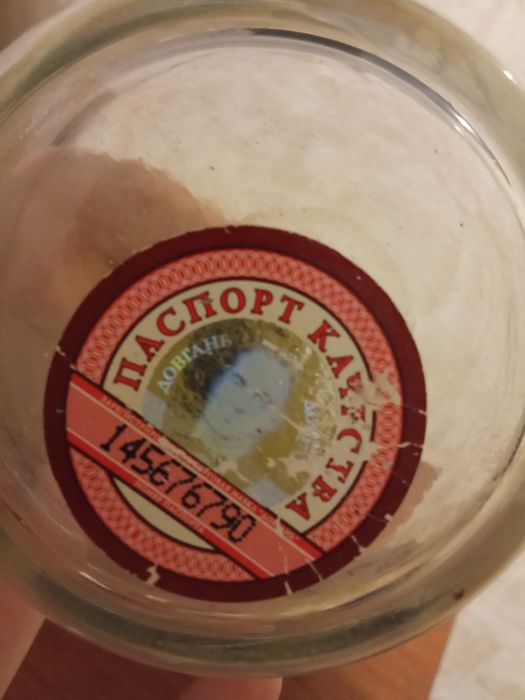 Продам штоф СССР Неман