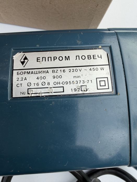 Електитрическа бормашина