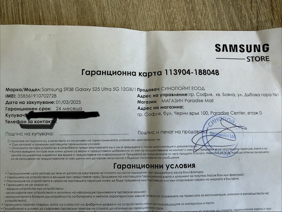 Samsung Galaxy S25 Ultra 1TB Titanium Black - НОВ с гаранция