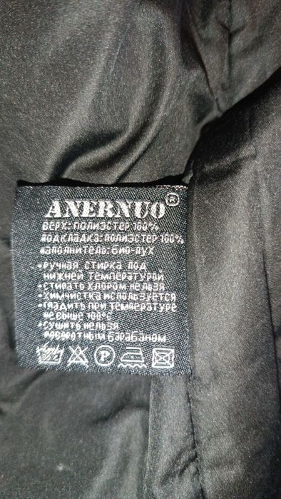 Зимняя куртка.  Подростковая