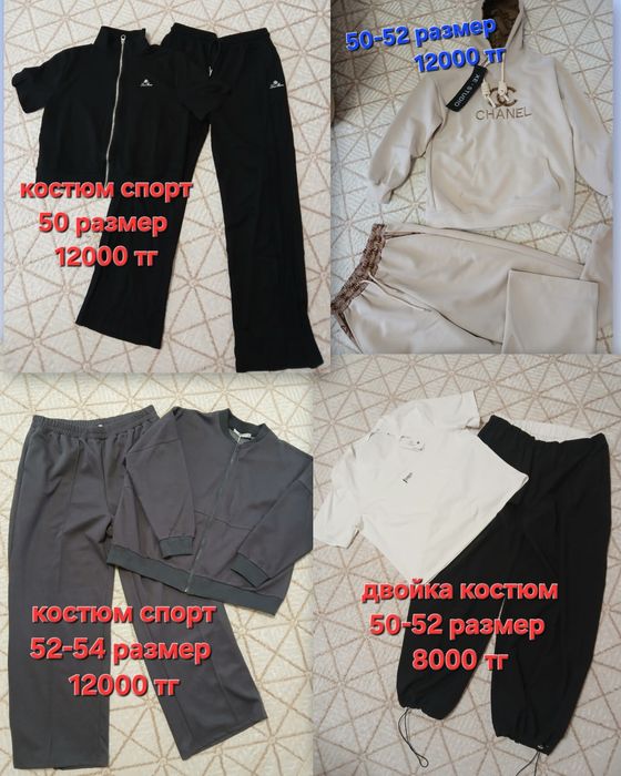 Продам вещи 52-54 размер