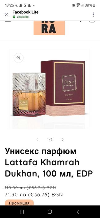 Арапски Парфюми 6амрах