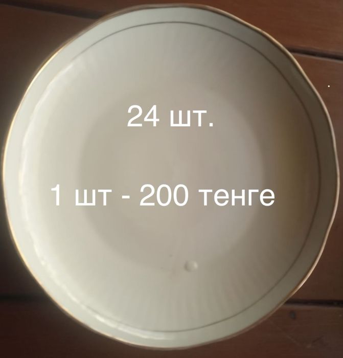 Тарелки для кафе/ресторана