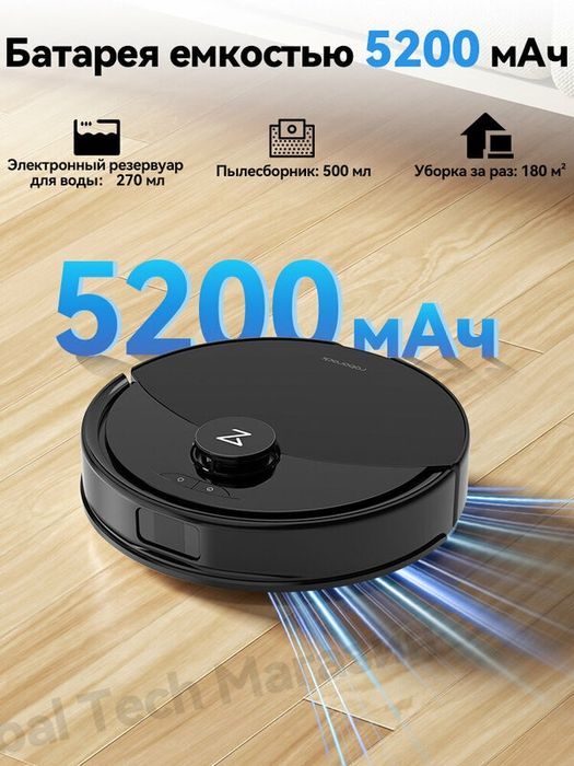 Робот-пылесос Roborock Q8 Max Pro(RU), белый,10кПа, автоподъем для ков