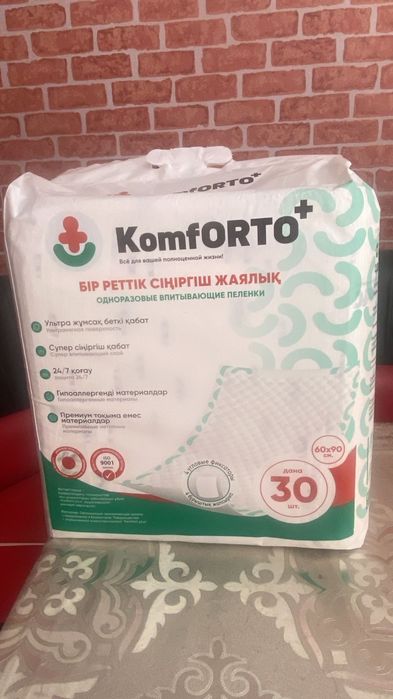 Одноразовые впитывающие пеленки (KomfORTO)