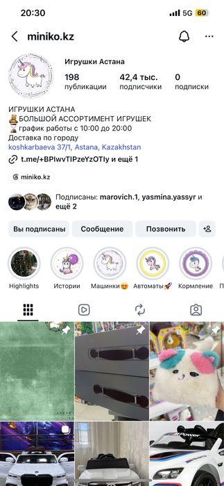 Готовый бизнес игрушки