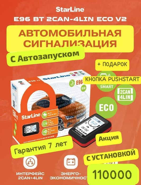 Установка автосигнализация!