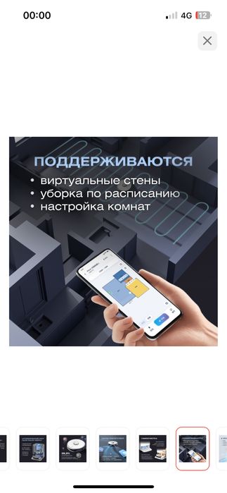 Робот пылесос продам