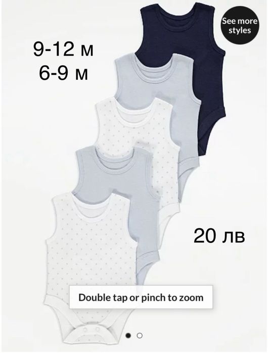 Пижама  George , слипове Primark, боди тъп потник