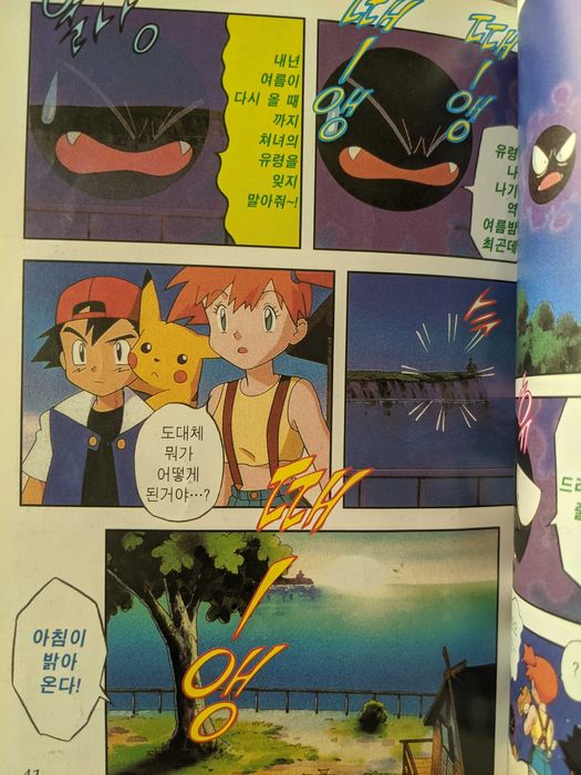 Покемон комикс  pokemon manga