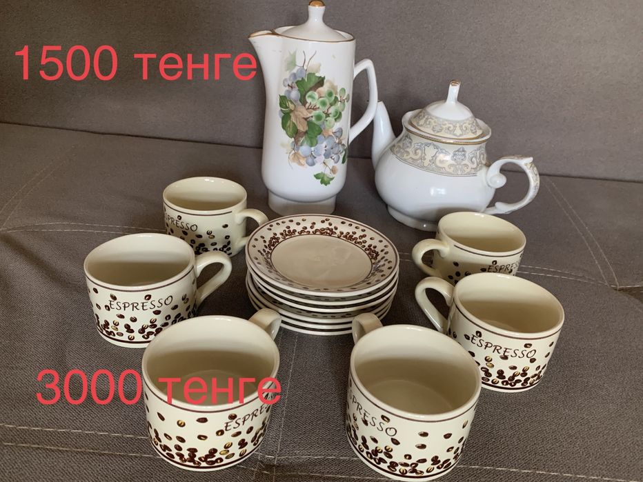 Посуда посуда