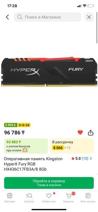 Оперативную память 3600