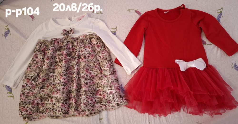 ИЗПОЛЗВАНИ Детски дрешки р-р 98