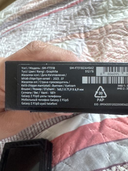 Samsung Galaxy Z Flip5