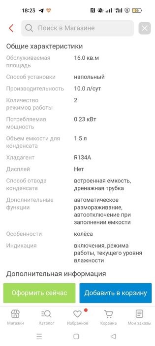 Продам осушитель воздуха