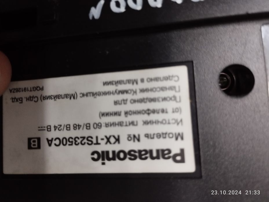 Panasonic стационарные телефоны