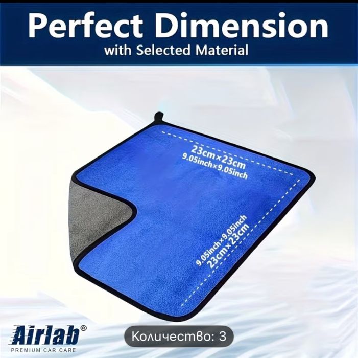 Микрофибърни кърпи