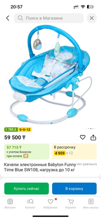 Качеля шезлонг 2в1