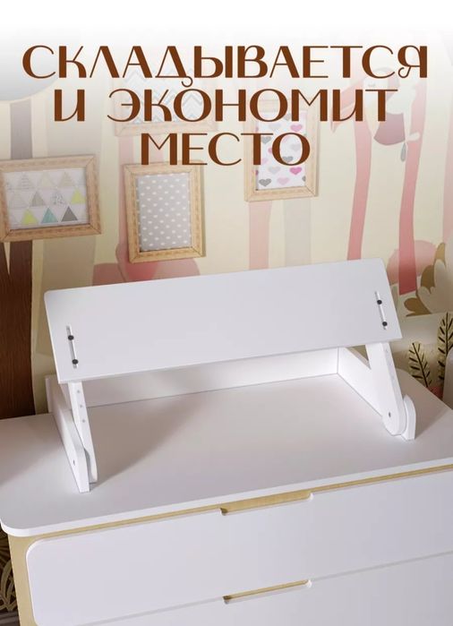 Пеленальная доска