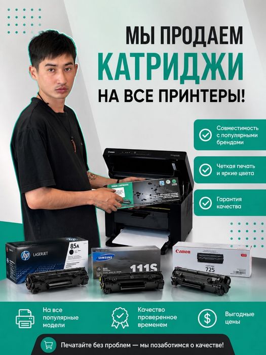 Ремонт принтеров ноутбуков компьютеров