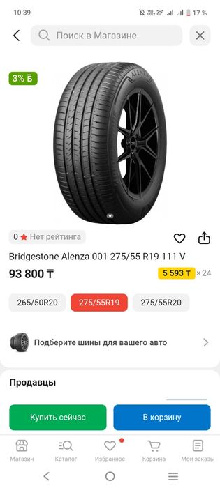 Bridgestone Alenza 001