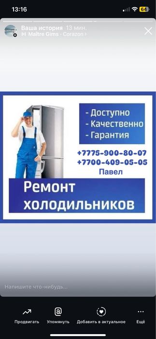 Ремонт холодильников
