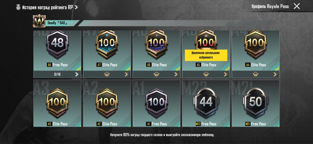 Pubg mobile акк продам