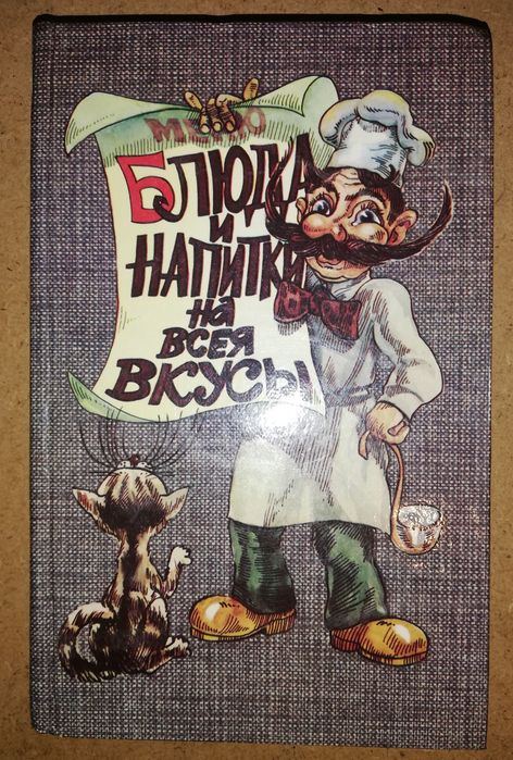 Книги по кулинарии