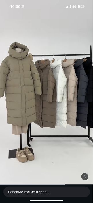 Куртка зимняя 2 в 1