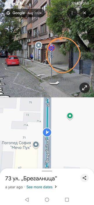 Дава се подземно парко място под наем в центъра