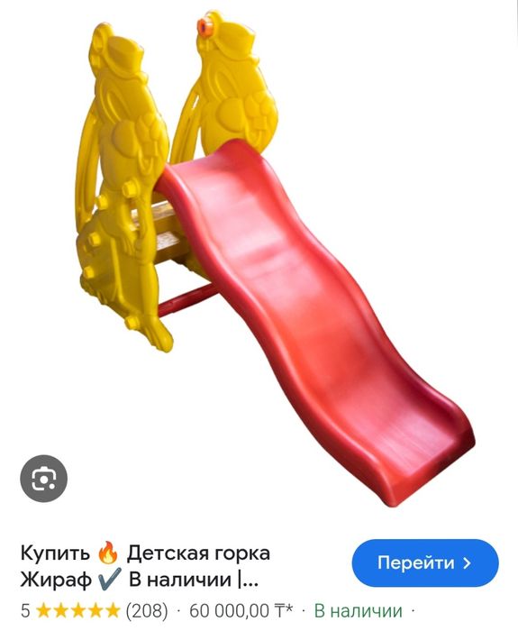 Горка детская для дома