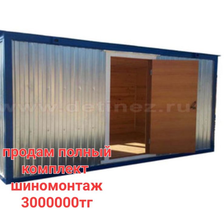 Весь комплект новое