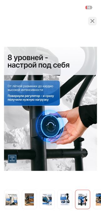 Тренажер эллипсоид