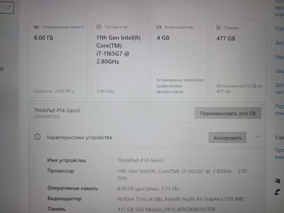 Thinkpad P14s workstation i7/Nvidia 4 Gb/8/512