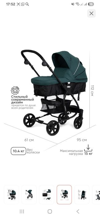 Коляска трансформер