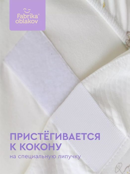 Кокон для новорождённых + одеяло