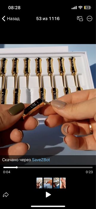 Золотой ампула ОМОЛОЖЕНИЕ КОЖИ без инъекций