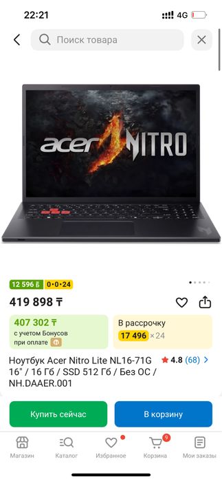 Продам ноутбук Acer