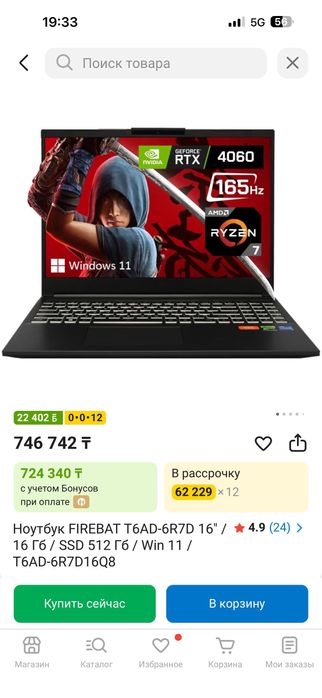 Продам игровой ноутбук