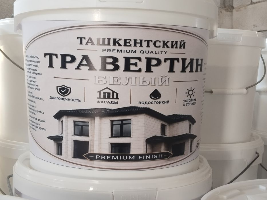 Белый травертин300