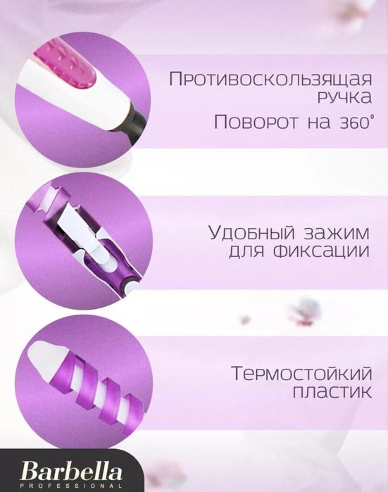 Плойка для волос