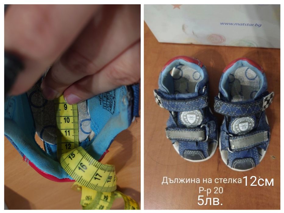 Бебешки сандали за момче