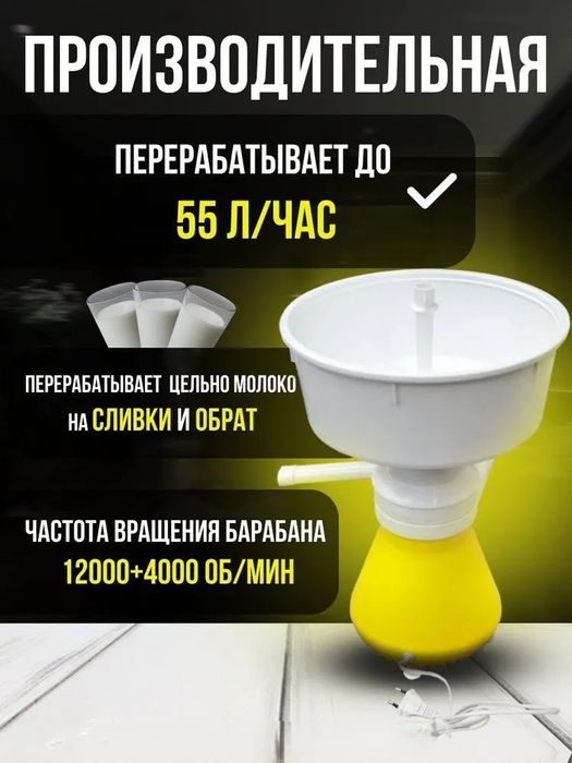 Сепаратор для молока Ротор. Сделано в России. Лучший в мире.